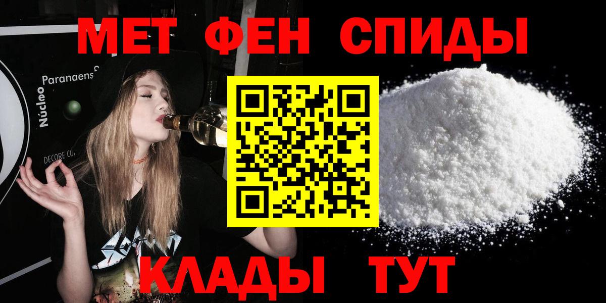 АМФЕТАМИН Premium  Вход с VPN  АМФ  Сибай 