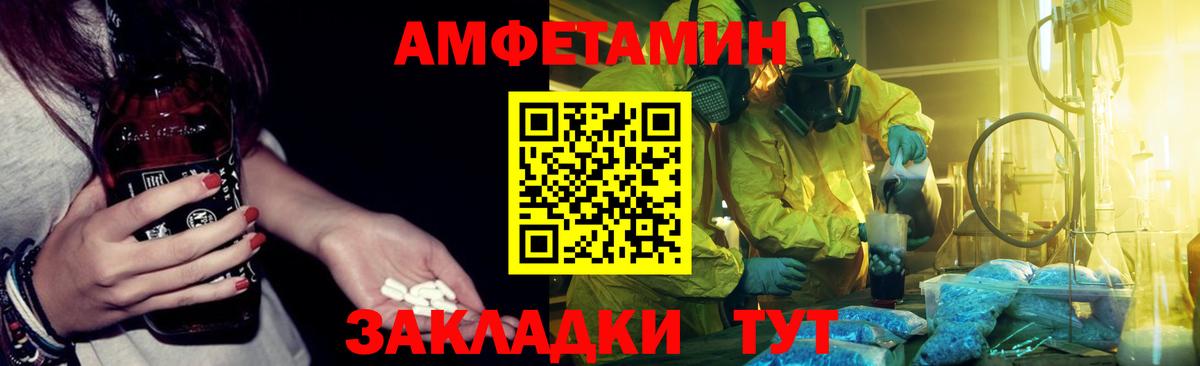 АМФ Premium Сибай