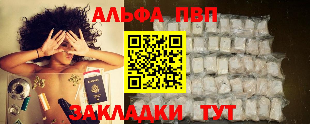 Alpha-PVP крисы CK  Вход с VPN  Alfa_PVP  Альфа ПВП Соль  A-PVP VHQ  Сибай 