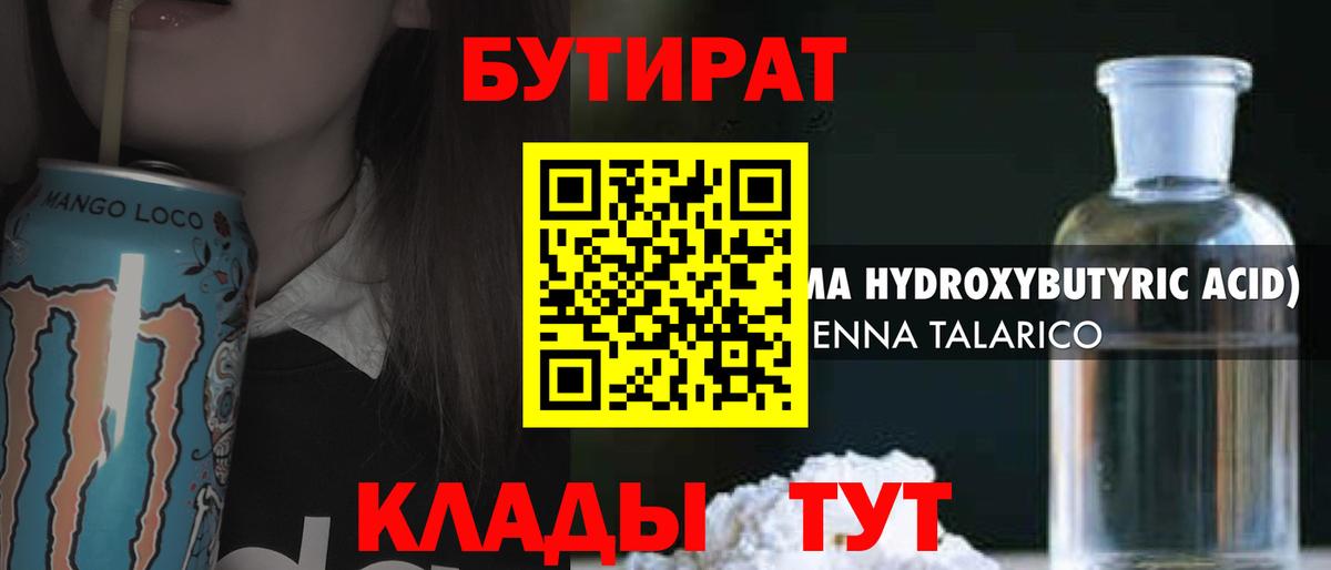БУТИРАТ оксана Сибай