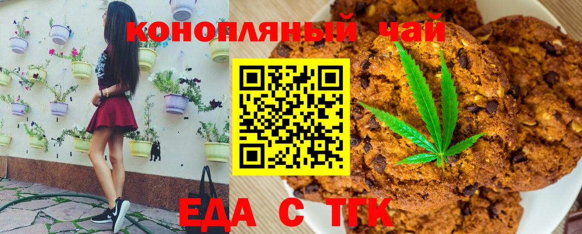 Canna-Cookies марихуана  Сибай 