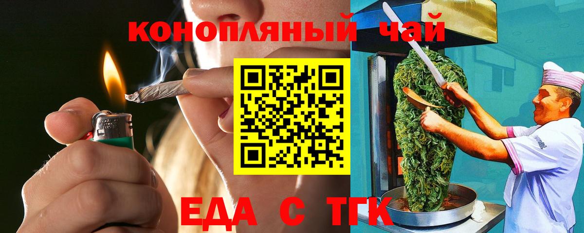 Canna-Cookies конопля  Вход с VPN  Сибай 