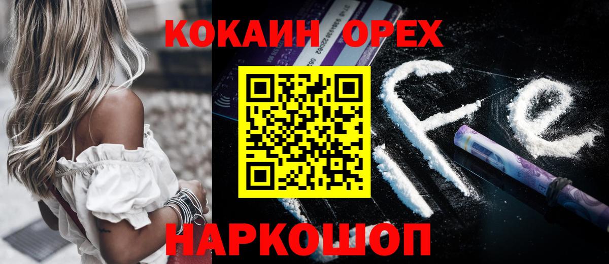 Cocaine Перу Сибай