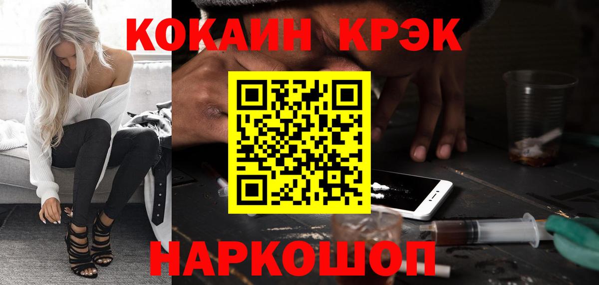 Сибай  КОКАИН 97%  Вход с VPN 