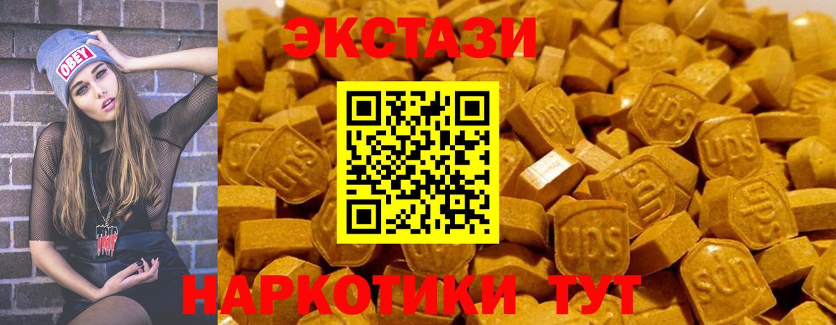ЭКСТАЗИ  Экстази 250 мг  купить наркотик  Сибай  ЭКСТАЗИ ешки  Вход с VPN 
