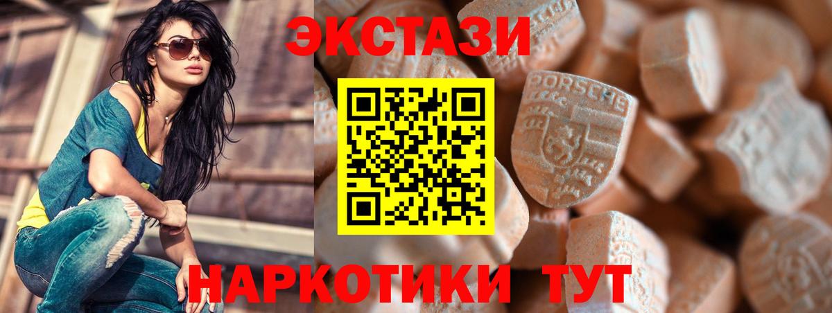 Ecstasy Дубай  Ecstasy  Сибай  Ecstasy 250 мг 