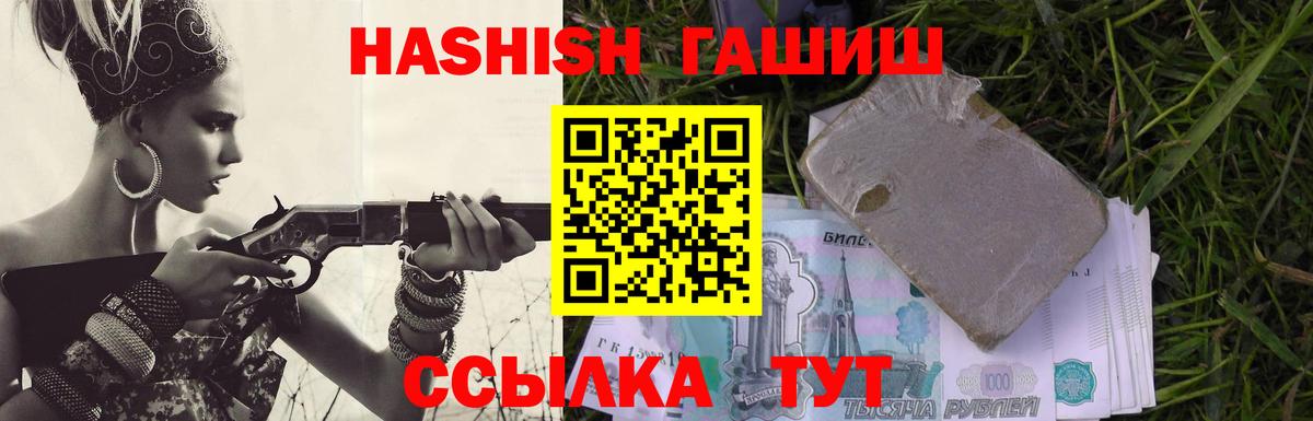 ГАШ 40% ТГК  ГАШИШ  Вход с VPN  Сибай  Гашиш AMNESIA HAZE 
