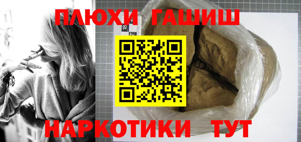 ГАШИШ хэш Сибай