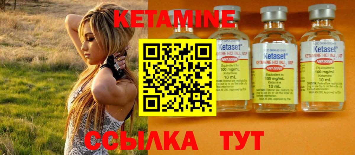 КЕТАМИН ketamine Сибай