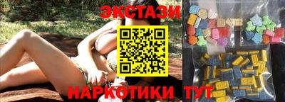 ECSTASY Абинск