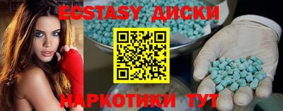 ECSTASY Абинск