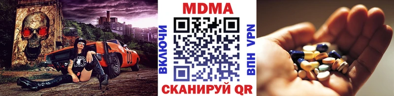 МДМА VHQ  Сибай 