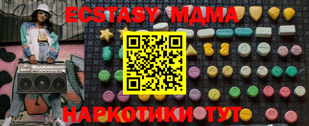 Сибай  МДМА  MDMA молли  Вход с VPN  МДМА Molly 