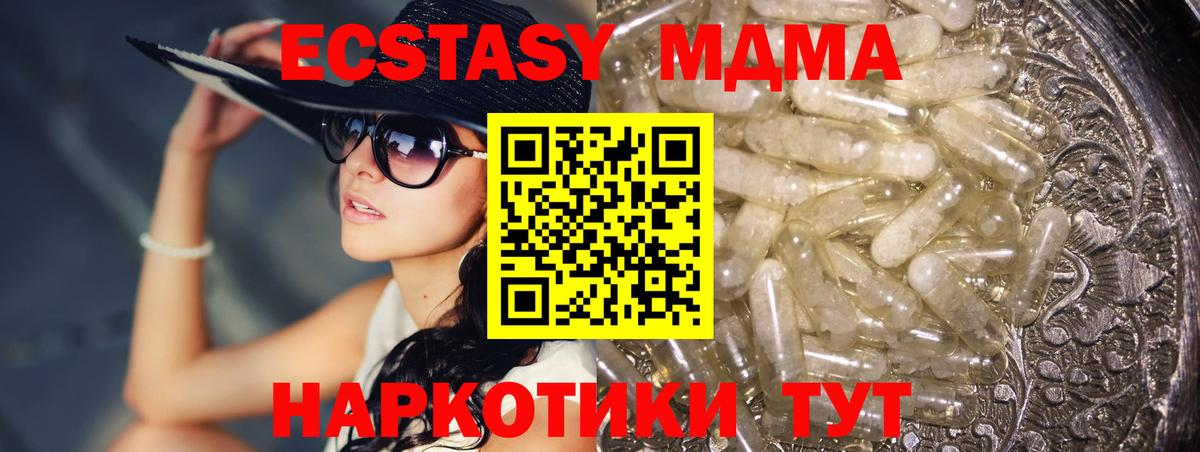 МДМА crystal  MDMA кристаллы  Сибай 