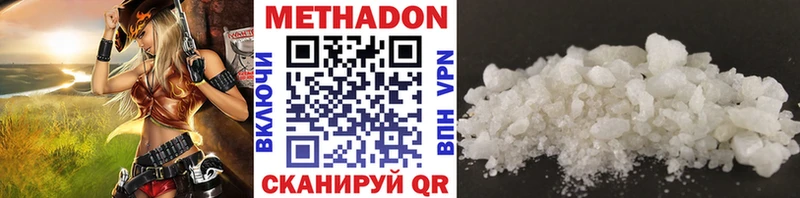 Метадон кристалл  Сибай 