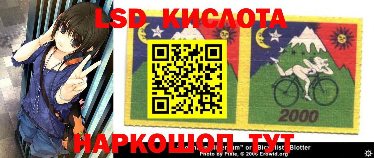 Наркотические марки 1,5мг Сибай