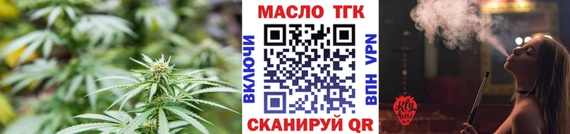цена наркотик  Сибай  ТГК жижа 