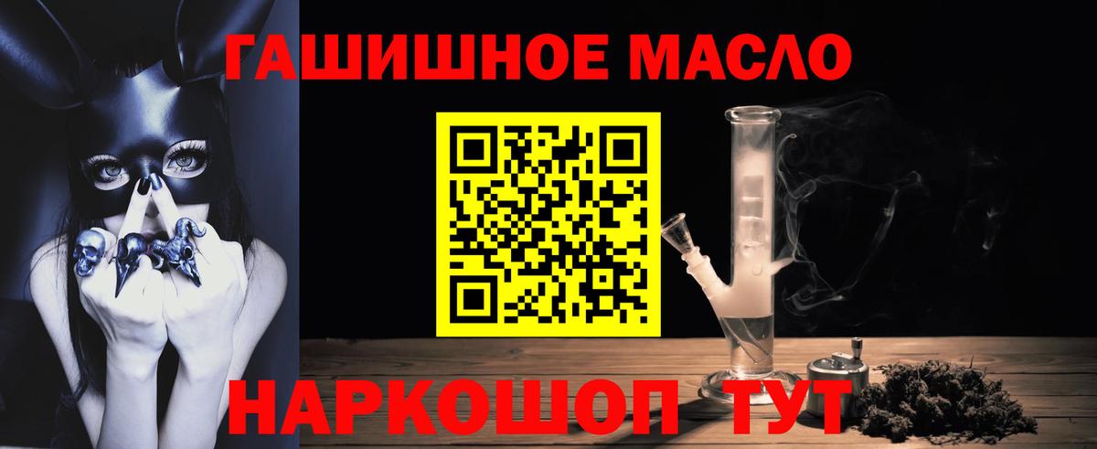 Дистиллят ТГК гашишное масло Сибай